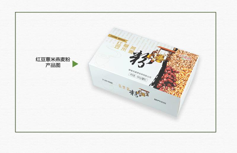 【黑龙江大米节】红豆薏米燕麦粉 薏仁五谷杂粮代餐粉即食冲调 膳食营养480g（12包）包邮