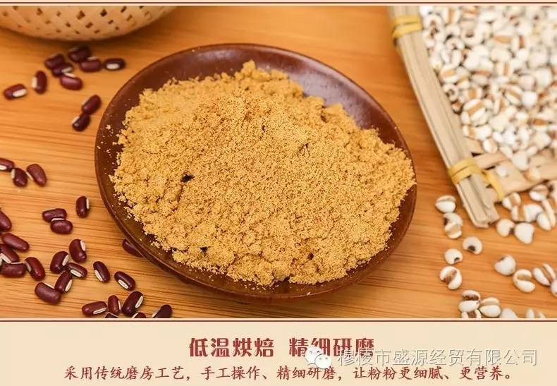 【黑龙江牡丹江穆棱】 红豆薏米枸杞粉350g罐装自提