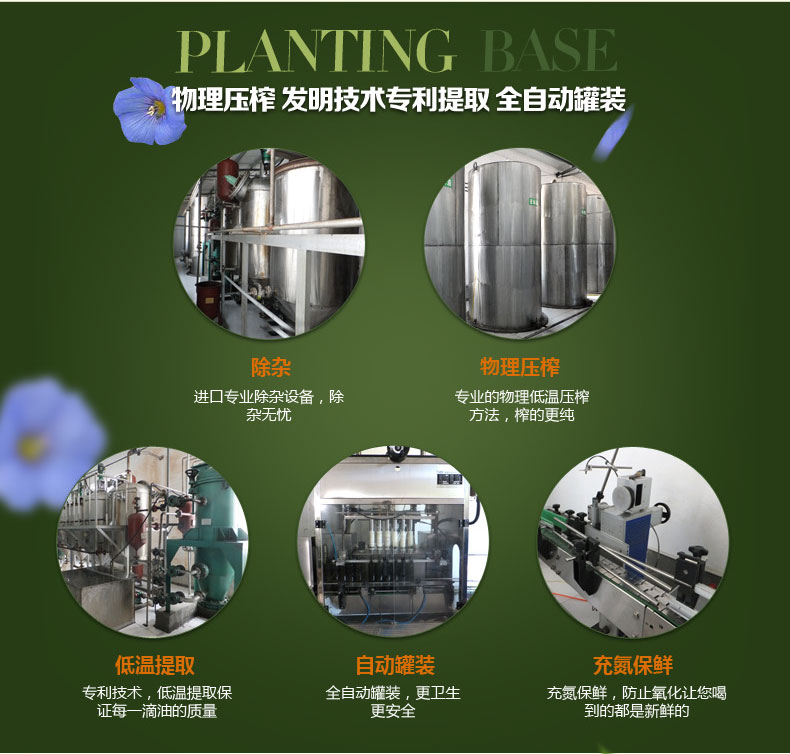 关中油坊 国家发明专利生产亚麻籽油冷榨初榨一级食用油脱蜡100ml
