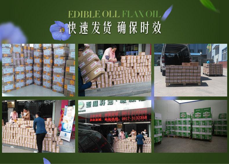 关中油坊 国家发明专利生产亚麻籽油冷榨初榨一级食用油脱蜡100ml