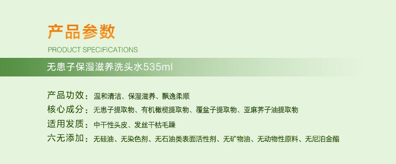 达州邮乐馆 中国邮政 滋源无硅油洗发水535ml无患子保湿滋养洗发水（中干性）-送235ml补充装