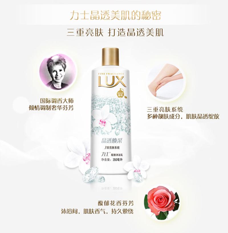 力士/LUX晶透焕彩沐浴乳350ml+凡士林特润修护润肤露50ml