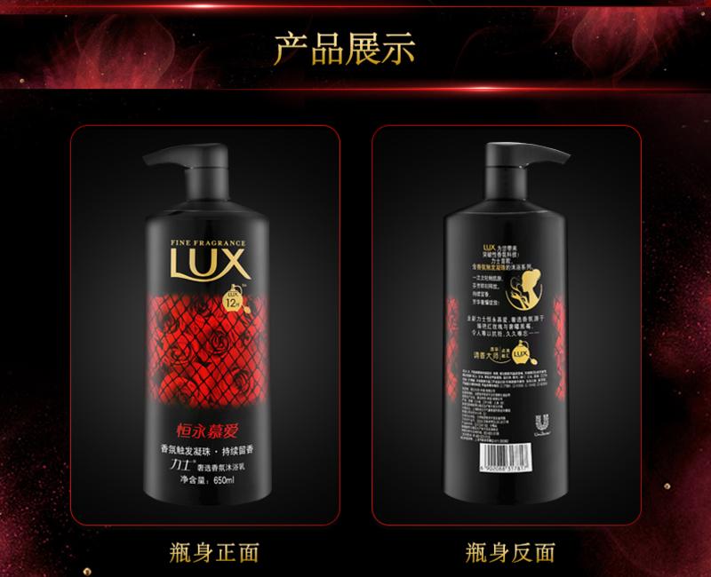 【买2送1】力士/LUX力士奢选香氛沐浴乳650ml+旁氏洁面乳100G送清扬洗发露100ML