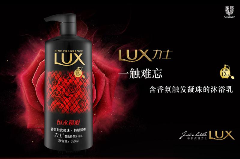 【买2送1】力士/LUX力士奢选香氛沐浴乳650ml+旁氏洁面乳100G送清扬洗发露100ML