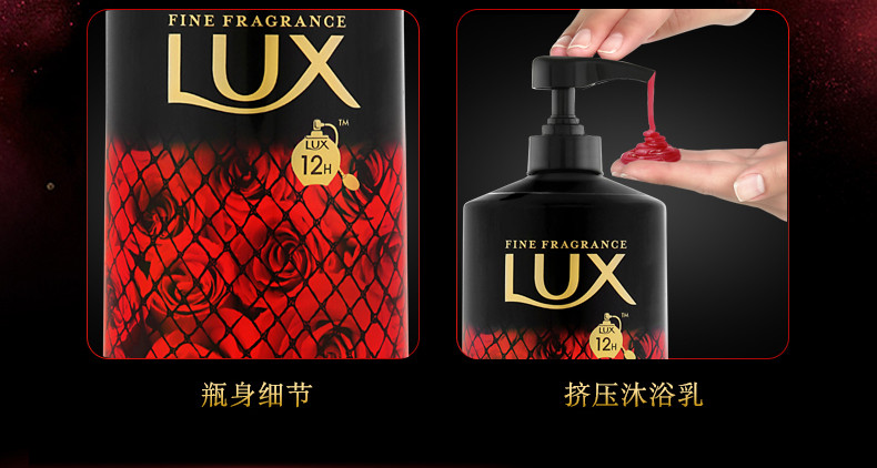 力士/LUX 奢选香氛沐浴乳恒永慕爱650ml