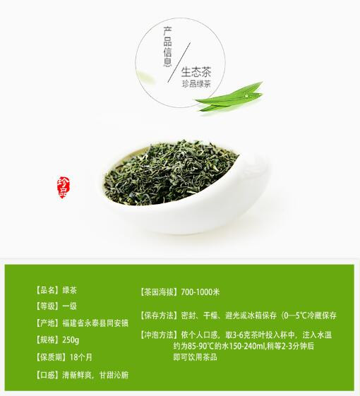 【鸿山岩】福建高山绿茶/白露茶 250g全新上市