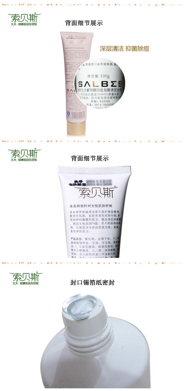 久大 矿盐洁面乳\男士专用 100g 正品包邮