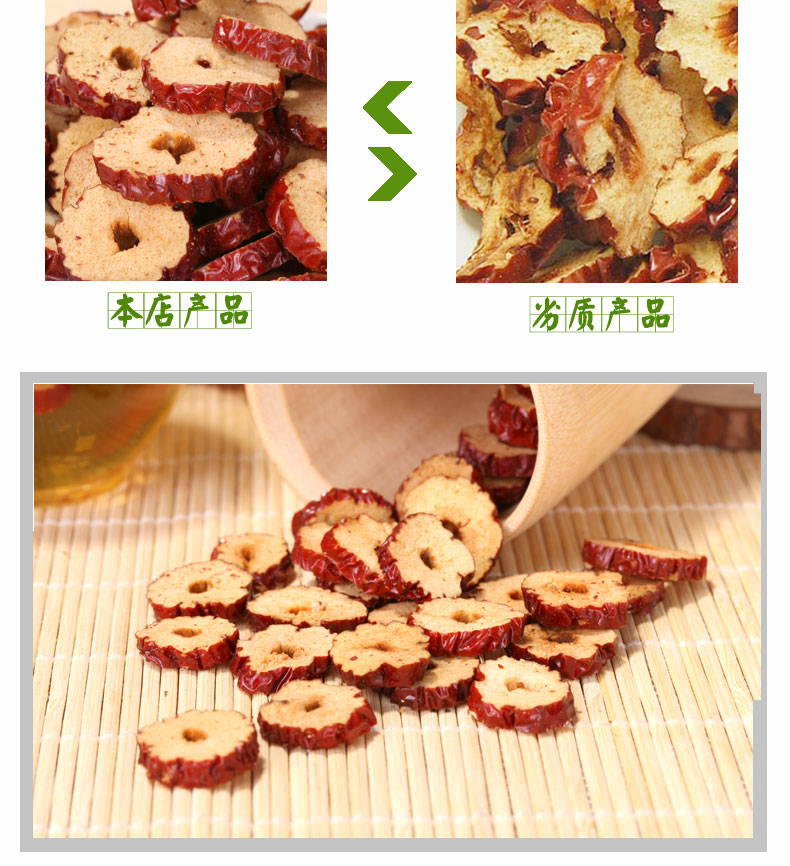 【四月小铺】新疆红枣片250g 红枣干零食 脆 若羌无核枣干酥脆枣