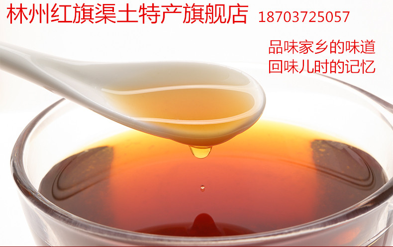 【四月小铺】林州特产临淇香油自榨小磨香油正宗白芝麻油月子油