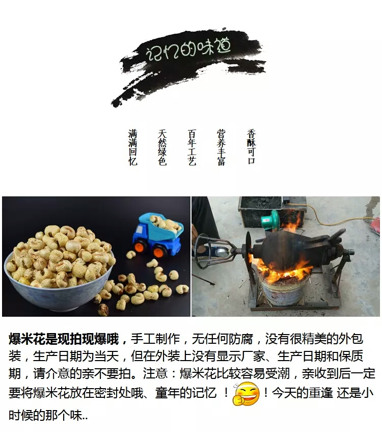 【四月小铺】老式传统铁炭炉爆米花玉米花 苞米花500克怀旧零食