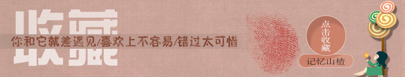 邮政柜代购【四月小铺】林州特产特级去核山楂片200克包邮新货山渣圈泡水