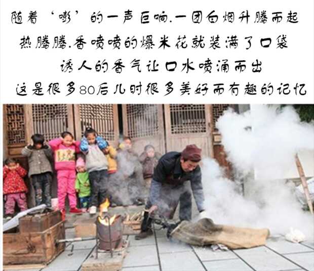 【四月小铺】老式传统铁炭炉爆米花玉米花 苞米花500克怀旧零食