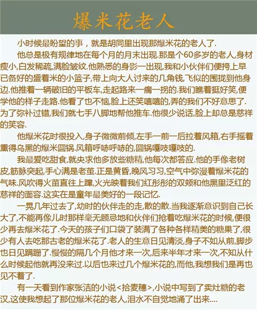 【四月小铺】老式传统铁炭炉爆米花玉米花 苞米花500克怀旧零食