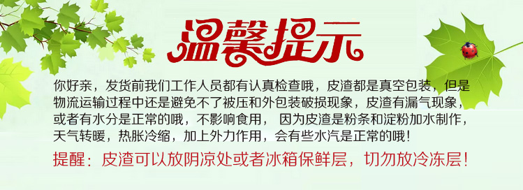 【四月小铺】林州特产皮渣500g焖子细粉渣纯红薯粉条林县皮渣3块