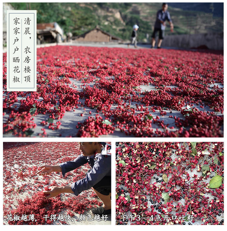 【四月小铺】林州特产东岗十里香大红袍花椒调料香料调味品花椒粉