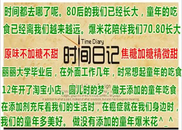 【四月小铺】老式传统铁炭炉爆米花玉米花 苞米花500克怀旧零食