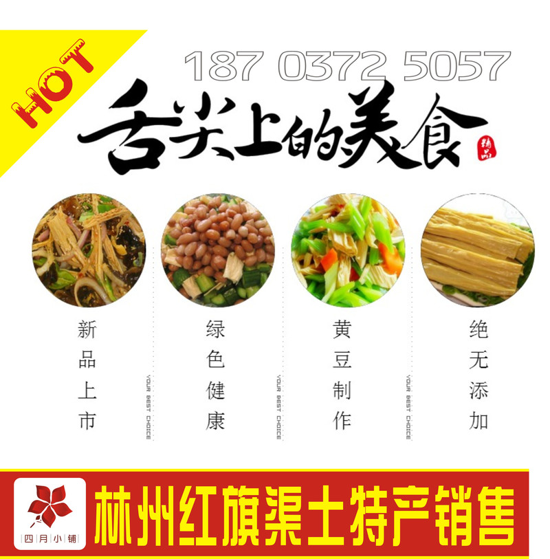 【四月小铺】林州特产农家自制腐竹油豆皮豆干素肉油豆腐皮1000克