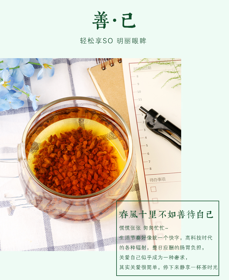 【四月小铺】农家自产决明子茶叶熟决明子花草茶养生茶正品