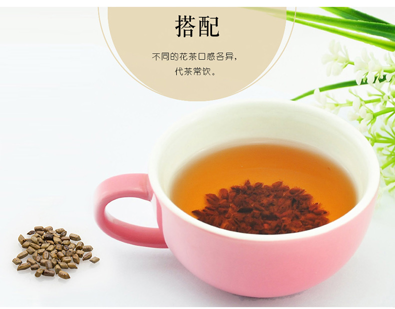 【四月小铺】农家自产决明子茶叶熟决明子花草茶养生茶正品