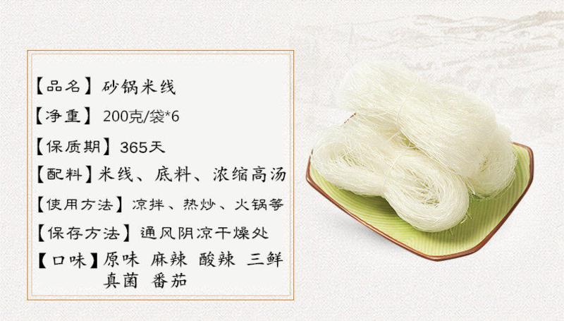 【四月小铺】河南特产过桥米线砂锅米线农家自制粉丝6袋送底料汤包