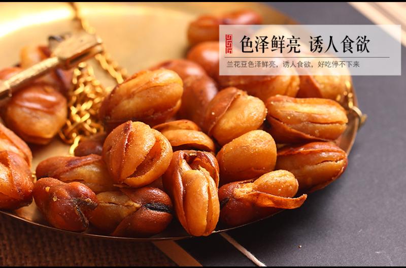 邮掌柜代购【四月小铺】蚕豆兰花豆250g香辣牛肉味散装小包装坚果炒货零食