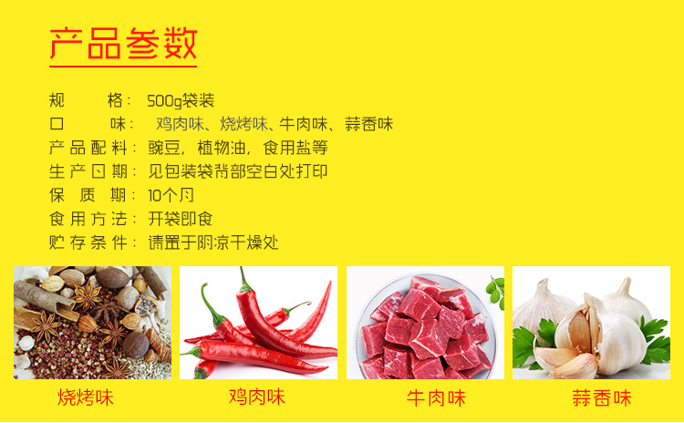 【四月小铺】蒜香/鸡肉/牛肉/烧烤味青豆小包装休闲零食 炒货小吃豌豆4口味混合