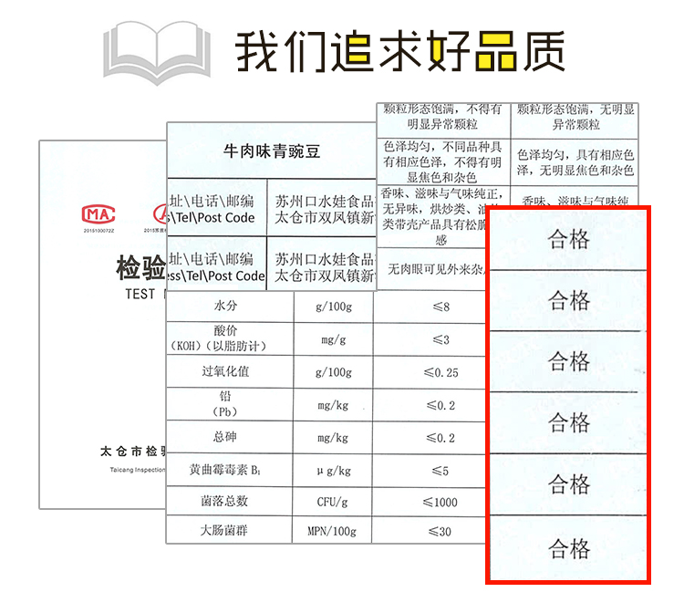 【四月小铺】蒜香/鸡肉/牛肉/烧烤味青豆小包装休闲零食 炒货小吃豌豆4口味混合