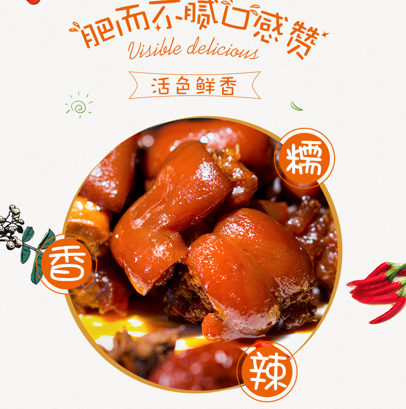 【四月小铺】林州特产老万猪蹄两只700克中华名小吃猪脚卤味熟食