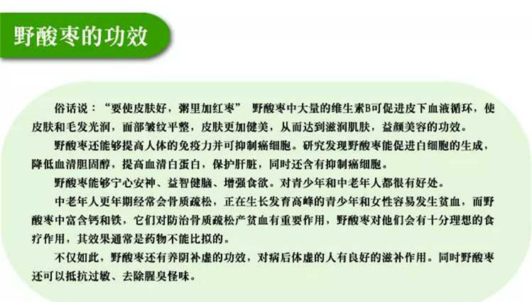 【四月小铺】林州特产野酸枣380克新货小红枣甜酸零食小吃干果