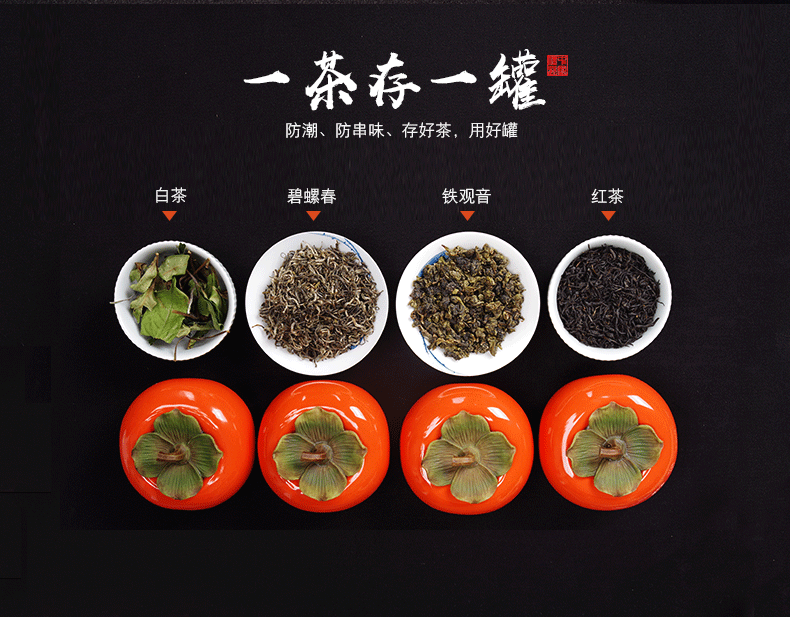 柿子茶叶罐家用陶瓷小号便携密封防潮茶罐事事如意创意普洱茶茶罐