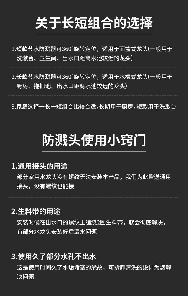 厨房水龙头防溅水通用延伸起泡器过滤器全铜龙头花洒喷头万能增压