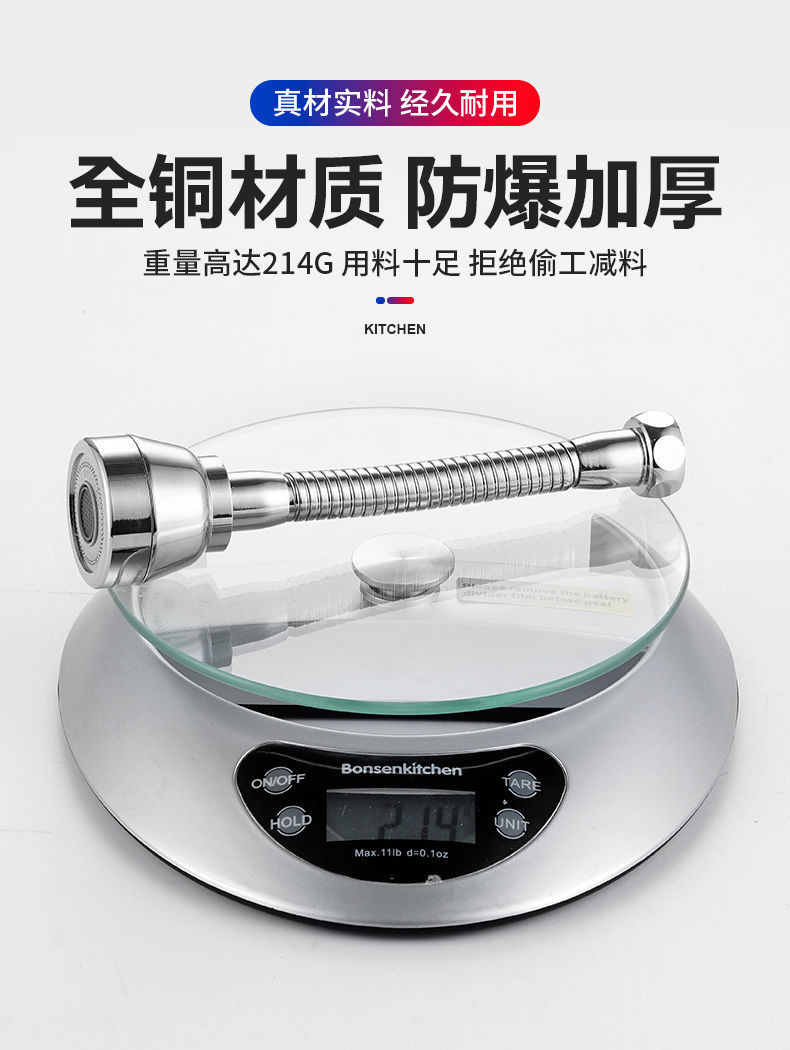 厨房水龙头防溅水通用延伸起泡器过滤器全铜龙头花洒喷头万能增压