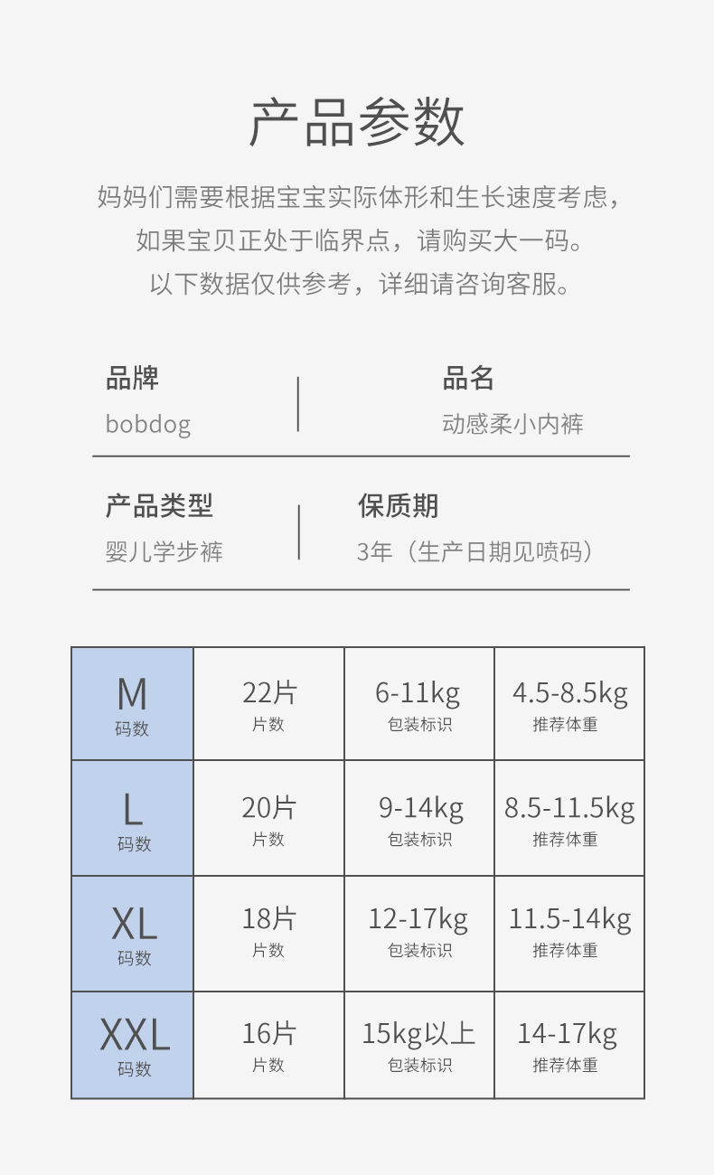 【超薄透气】巴布豆动感柔纸尿裤拉拉裤婴儿学步裤柔软亲肤尿不湿