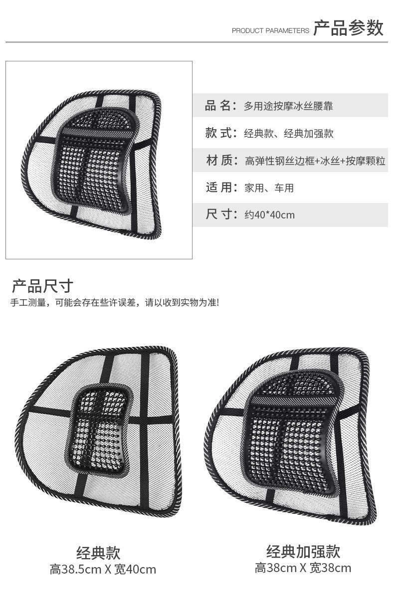 车用夏天冰丝腰靠垫垫腰部夏季护腰开车透气靠背支撑腰垫汽车腰托