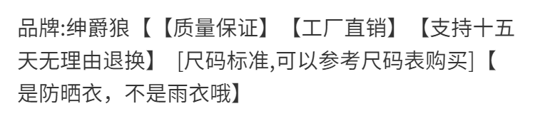 防晒衣男户外夏季超薄透气皮肤衣女防紫外线服速干防晒服运动风衣