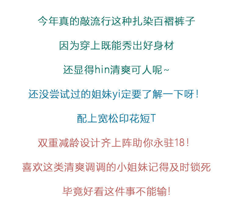 盐系套装女2022新款夏季宽松纯棉短袖T恤+扎染拖地阔腿裤女两件套