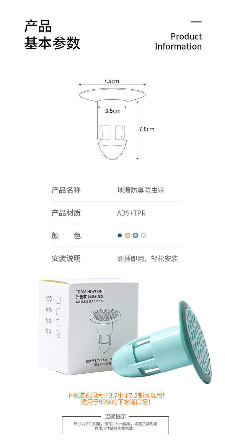 厕所地漏防臭器下水道防虫防臭盖厨房防蟑螂堵臭器卫生间除味神器