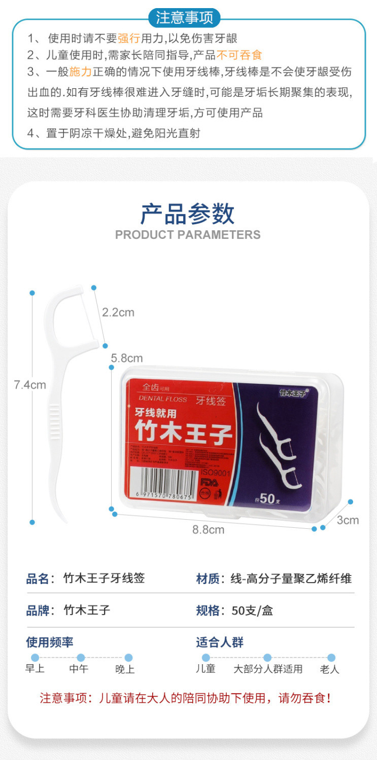 剔牙线超细牙线棒家庭装牙线成人一次性牙签安全剔牙神器独立包装