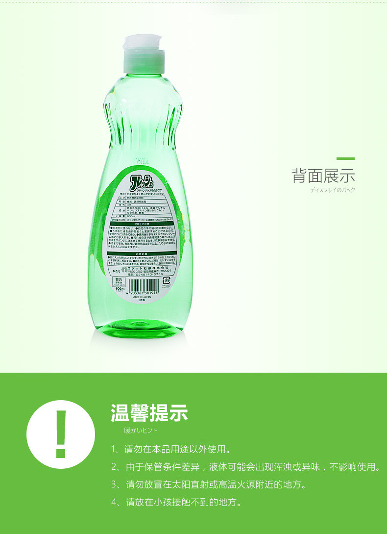 ROCKET 洗洁精 果蔬清洗剂 餐具洗涤剂苹果橙子味 600ml