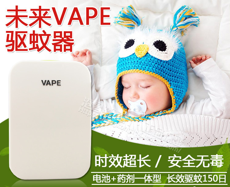 包邮日本进口WAPE3倍高效无味电子驱蚊器150日婴儿孕妇可用