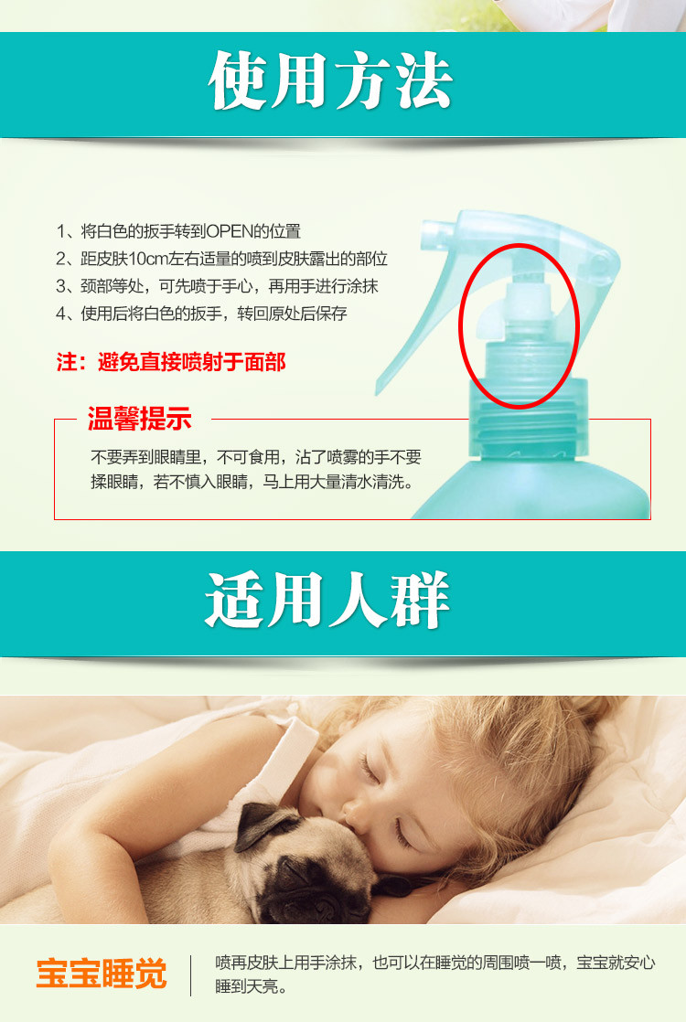 VAPE蓝瓶婴幼儿防蚊驱蚊水喷雾无毒200ml（淡柑橘味）