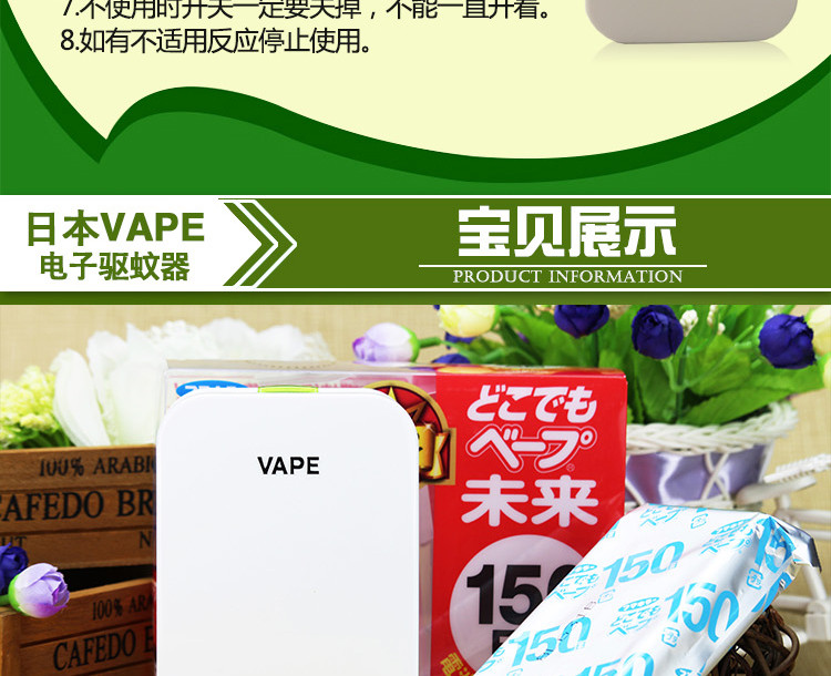 包邮日本进口WAPE3倍高效无味电子驱蚊器150日婴儿孕妇可用