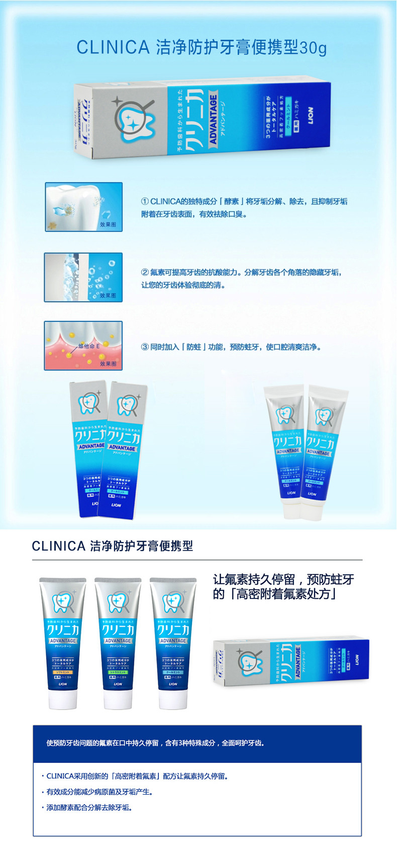 日本狮王（Lion） CLINICA酵素牙膏便携装30g*2支
