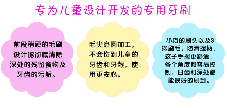 狮王米奇米妮1.5-5、6-12岁儿童牙刷 单支装