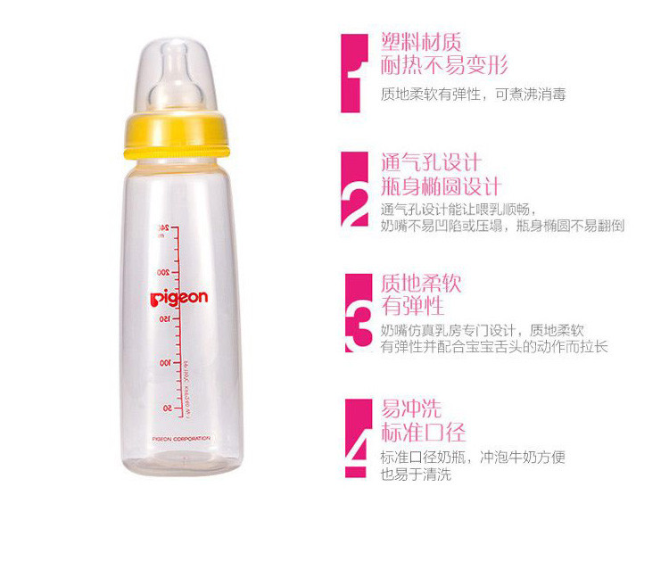 贝亲pigeon奶瓶哺乳瓶k系列塑料PP奶瓶200ml