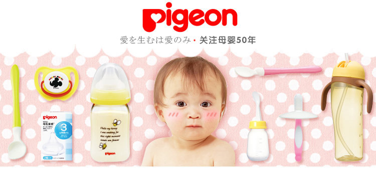 贝亲Pigeon母乳实感PPSU奶瓶(黃色动物图案160ml