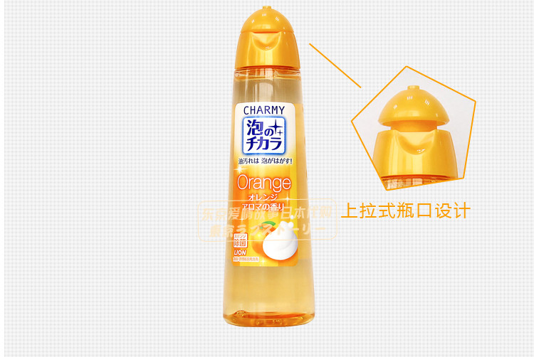 日本狮王（Lion）橙香离子除菌护手泡沫洗洁精果蔬清洗剂 260ml