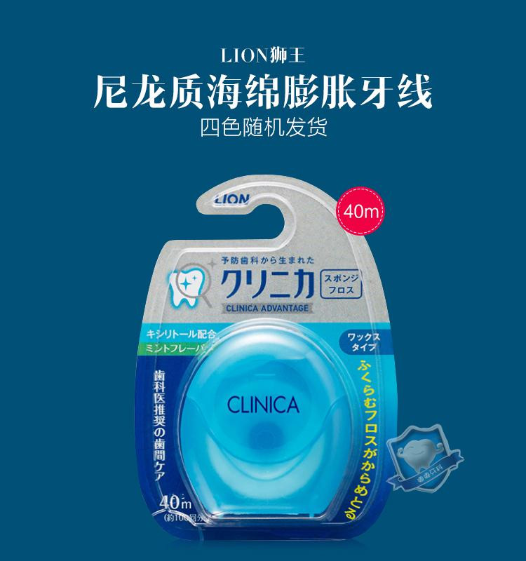 日本LION 狮王Clinica 海绵口腔清洁牙线 40cm