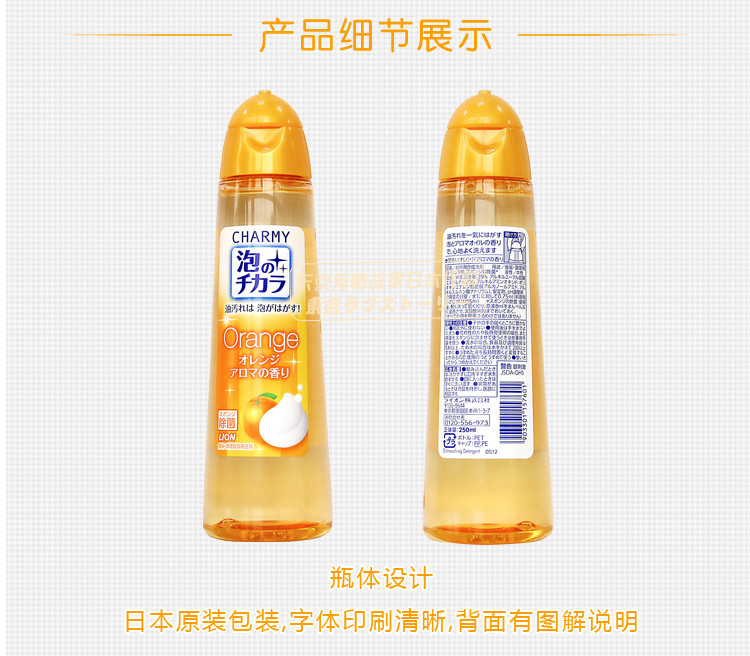 日本狮王（Lion）橙香离子除菌护手泡沫洗洁精果蔬清洗剂 260ml