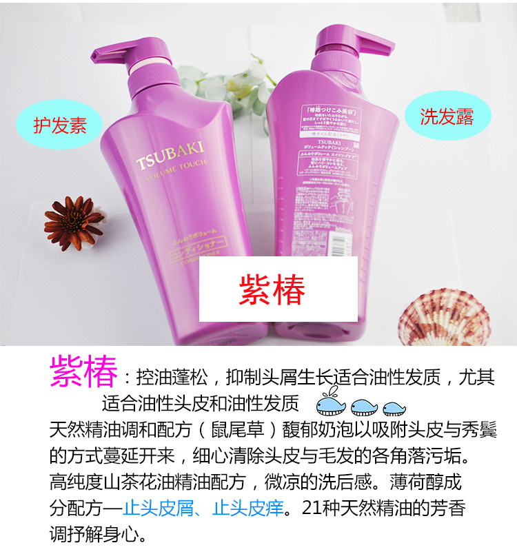 资生堂丝蓓绮紫椿红椿 白椿洗护套装2瓶装 500ml+500ml